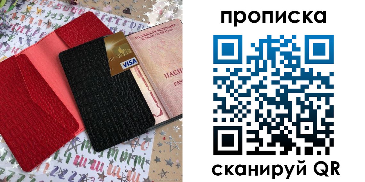 прописка для школы в Волоколамске